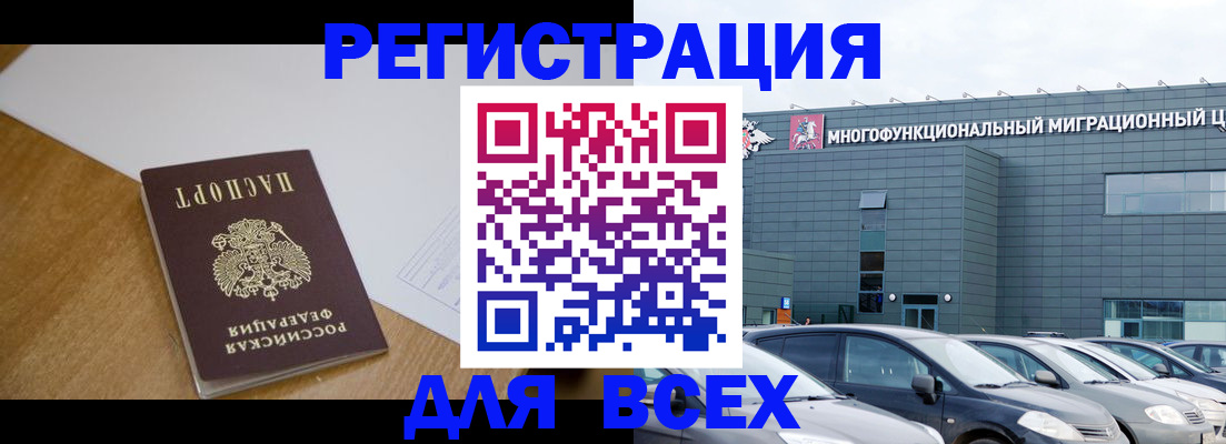 временная регистрация 2025 в Меленках