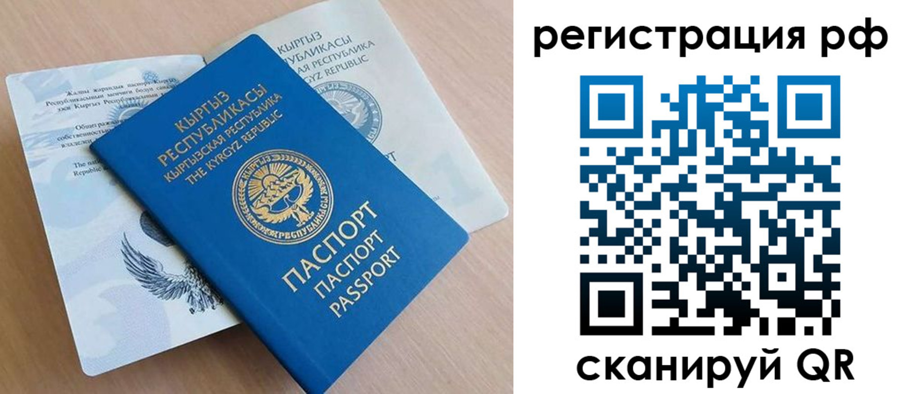 временная прописка в Меленках