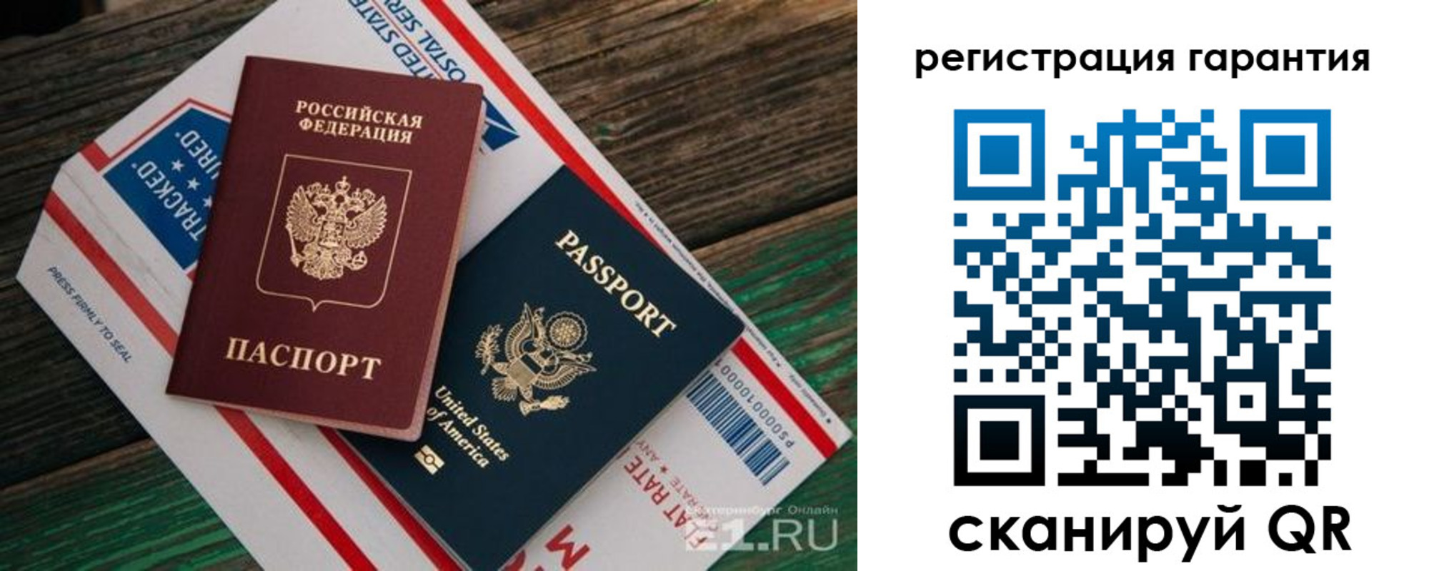 временная регистрация для школы в Меленках