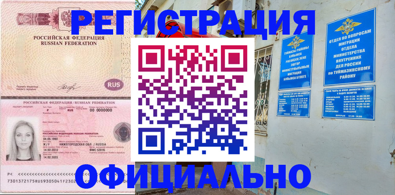 временная регистрация адрес в Меленках