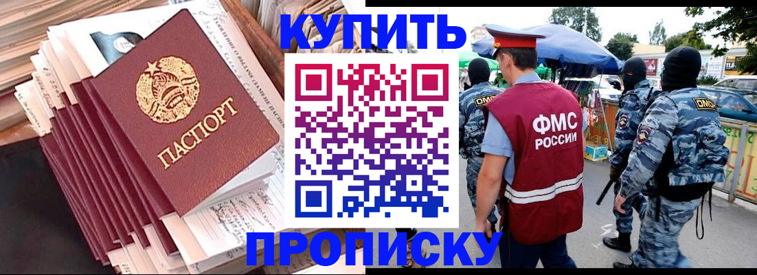 временная регистрация адрес в Меленках
